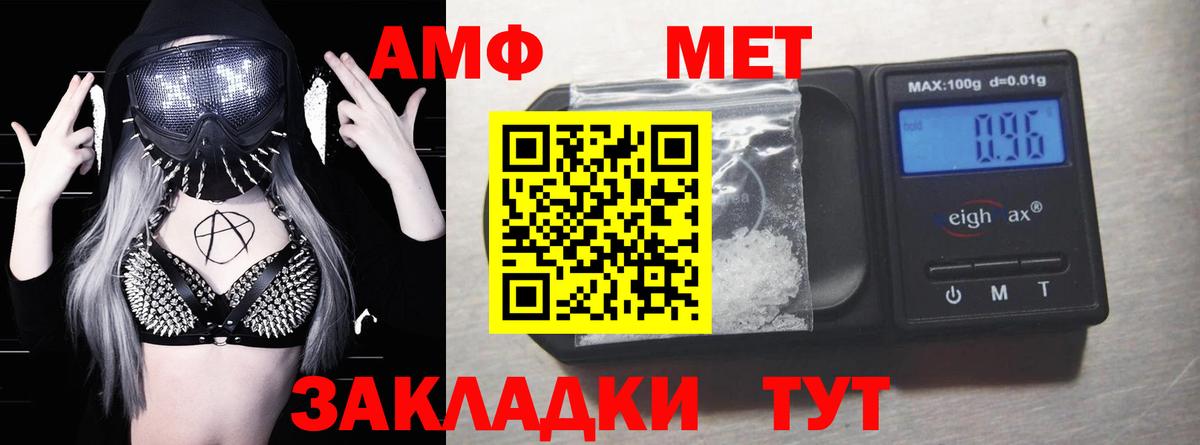 АМФ  Вход с VPN  Долгопрудный  АМФЕТАМИН 98% 