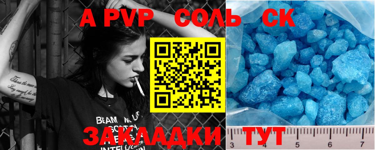 А ПВП СК  Вход с VPN  А ПВП VHQ  Долгопрудный 