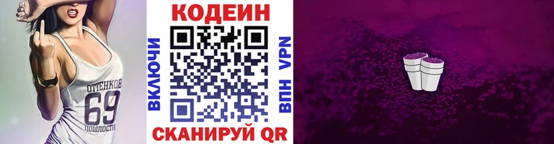 Кодеиновый сироп Lean напиток Lean (лин) Долгопрудный