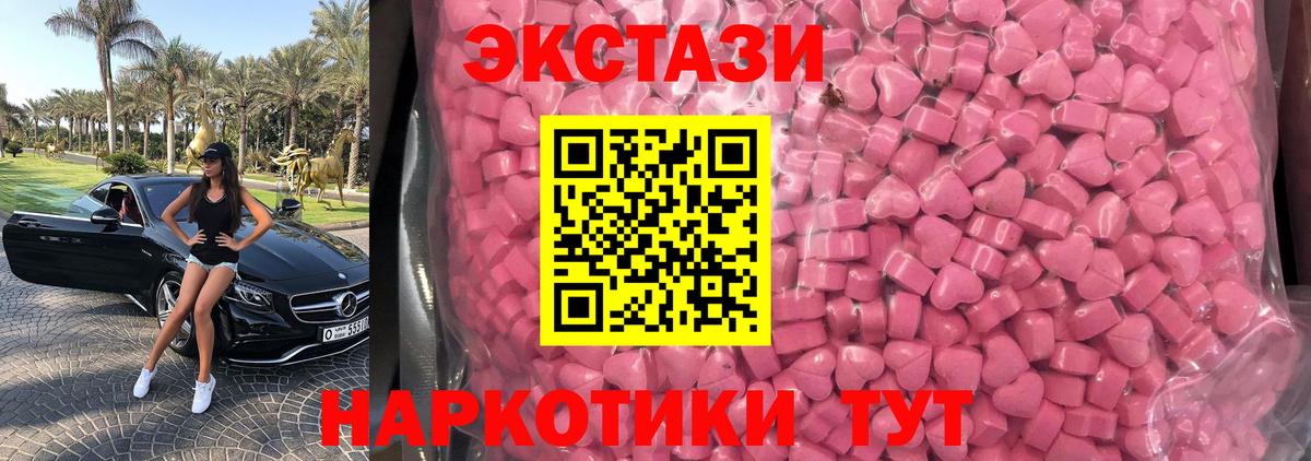 ЭКСТАЗИ  Экстази круглые  Вход с VPN  ЭКСТАЗИ круглые  Долгопрудный 