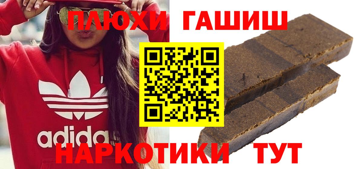 ГАШИШ hashish  Вход с VPN  Долгопрудный 
