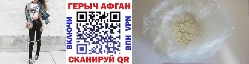 МЕГА ссылка Долгопрудный ГЕРОИН афганец