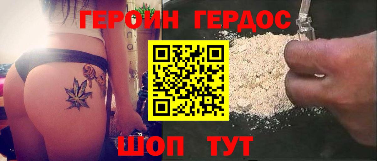Героин герыч  Героин  Долгопрудный  Вход с VPN 