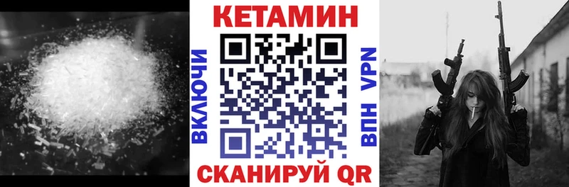 Кетамин VHQ  где купить наркоту  Долгопрудный 