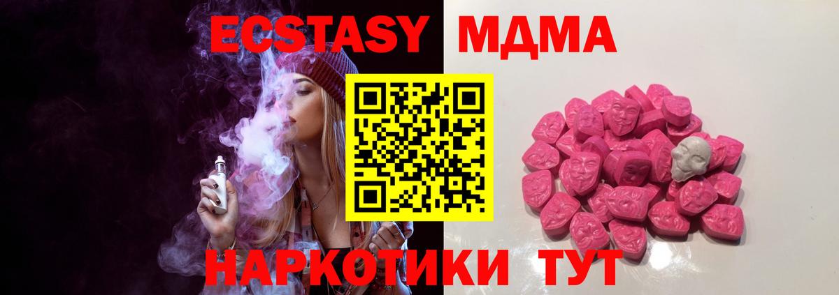 МДМА VHQ  МДМА Molly  Вход с VPN  MDMA  Долгопрудный 