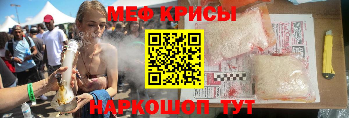 Меф мяу мяу мука Долгопрудный