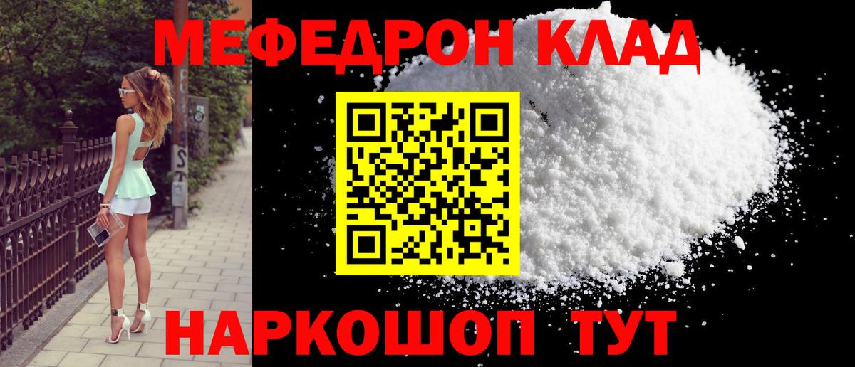 МЕФ mephedrone  Меф 4 MMC  Долгопрудный  Меф  Вход с VPN 