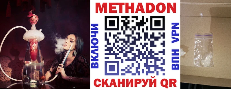 shop наркотические препараты  купить наркотик  Долгопрудный  Метадон methadone 