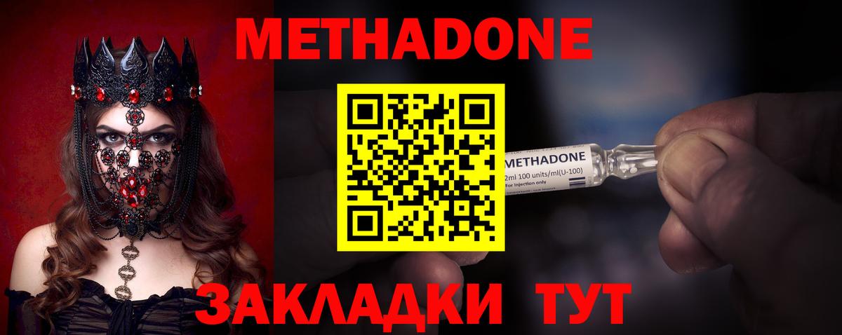 Долгопрудный  Метадон кристалл  Вход с VPN 