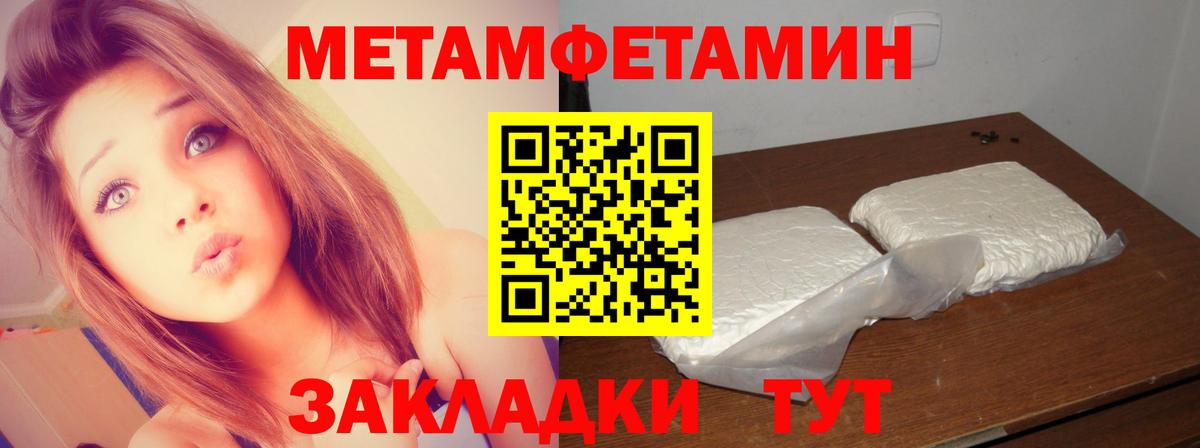 Первитин кристалл Долгопрудный