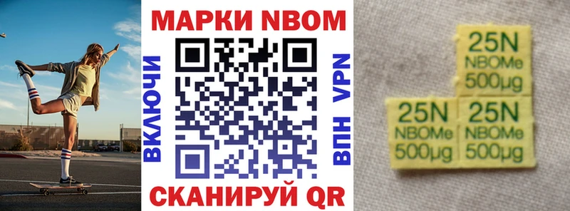 Марки N-bome 1500мкг  OMG рабочий сайт  Долгопрудный  купить наркоту 