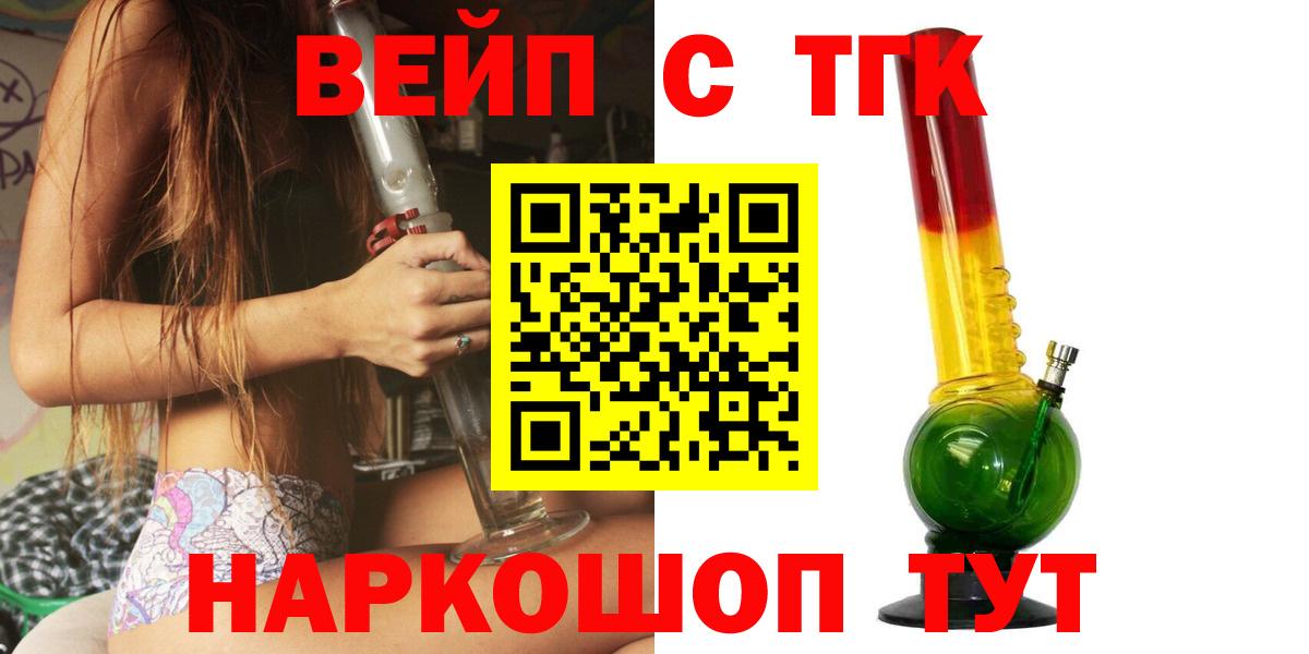 Дистиллят ТГК вейп Долгопрудный